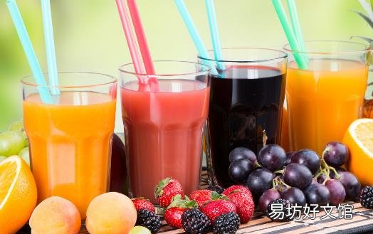果汁饮料的挑选方法 购买果汁饮料技巧