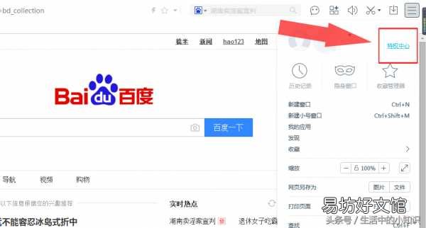 分享免费获取爱奇艺VIP账号的技巧 爱奇艺会员账号免费使用实现方法