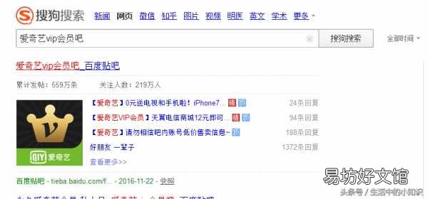分享免费获取爱奇艺VIP账号的技巧 爱奇艺会员账号免费使用实现方法