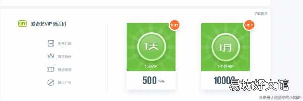 分享免费获取爱奇艺VIP账号的技巧 爱奇艺会员账号免费使用实现方法