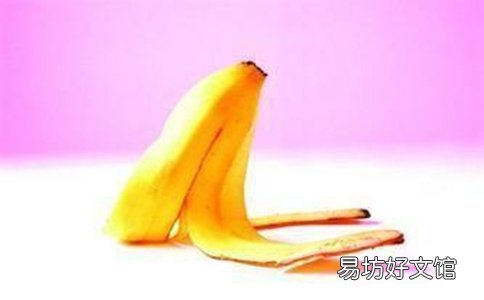 香蕉皮的养生妙用