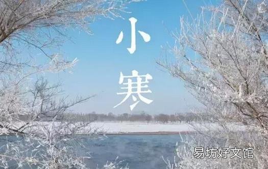 小寒节气来临 饮食应减甘增苦