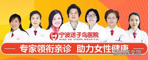 宁波医院做无痛人流多少钱 宁波送子鸟医院保宫无痛人流