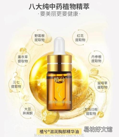 直播观看量突破15.6万!植兮滋润胸部精华油耀世登场!