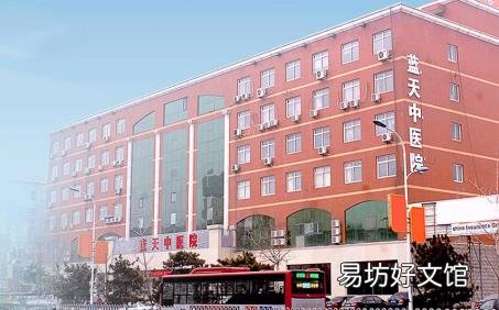 石家庄蓝天中医院妇科正规吗 提供更安全更优质的医疗