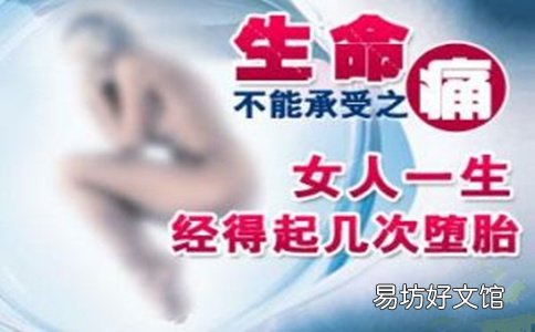 人流次数越多越易患乳腺癌