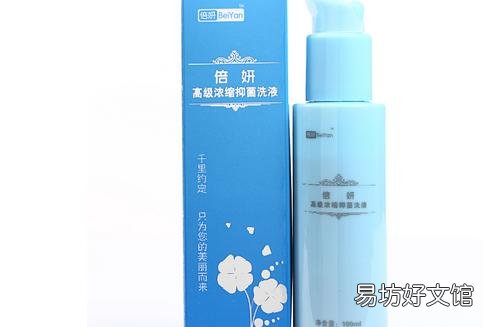 女性私处清洁保养要有度
