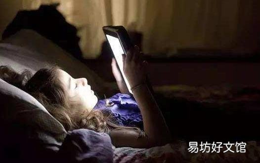 经常熬夜对身体的危害 防止熬夜的3种方法