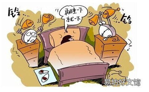 爱赖床有哪些危害?