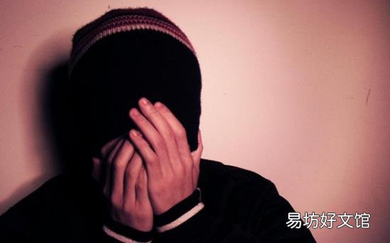 这几种社交情绪影响心理健康