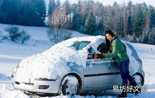 冬季6大汽车故障解决方法 让你的爱车安全过冬