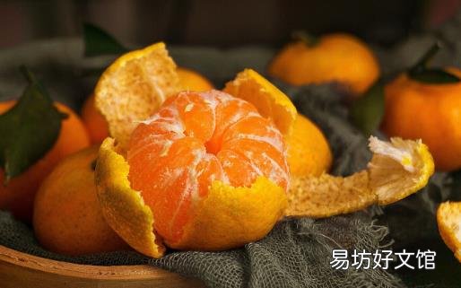 美味橘子全身都是宝 运脾祛湿效果棒