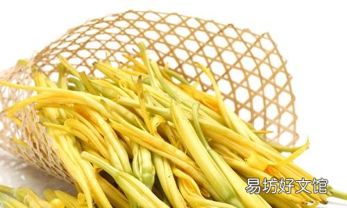 不起眼的黄花菜竟有这样的功效 黄花菜食谱推荐