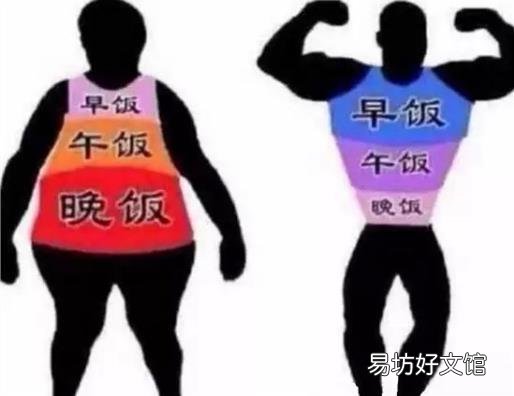 健康合理的晚餐标准:第二天起床没有饥饿感