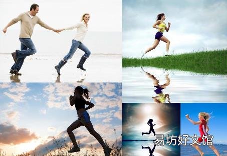 跑步的好处:经常跑步有什么好处