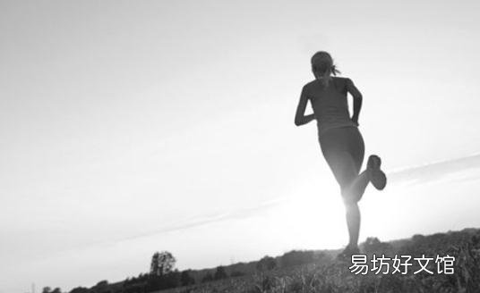 空腹运动有损健康吗?跑步的正确方法
