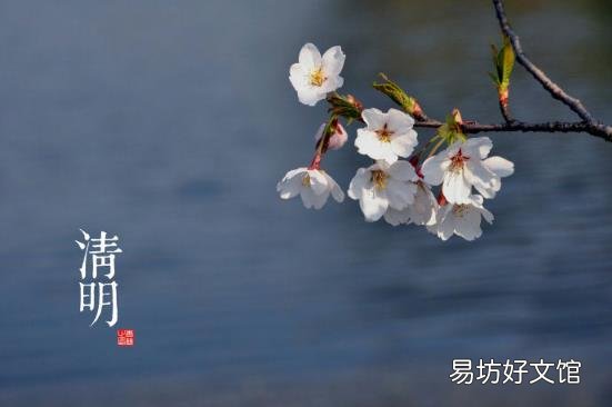 清明是什么时候?二十四节气之清明的由来与含义