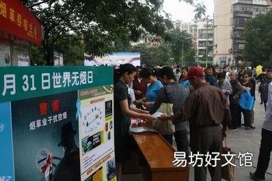 5月31日是什么节日?世界无烟日的来历和主题