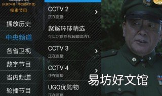 电脑怎么看电视直播 电脑怎么看电视直播?