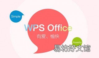 wps用起来卡怎么办 wps卡起来了怎么办
