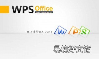 wps画报怎么取消 电脑桌面wps画报怎么取消