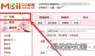qq邮箱怎么找 qq邮箱怎么找别人发的文件