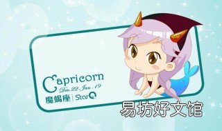 怎么让摩羯座男生喜欢 怎样让摩羯男喜欢