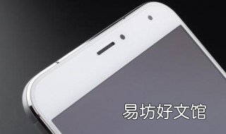 听筒声音小解决方法 微信听筒声音小解决方法