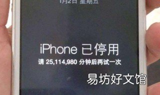 苹果八停用了怎样解锁 苹果八停用了怎样解锁密码