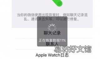 手机丢了微信聊天记录怎么找回 手机丢了怎么才能找到微信聊天记录