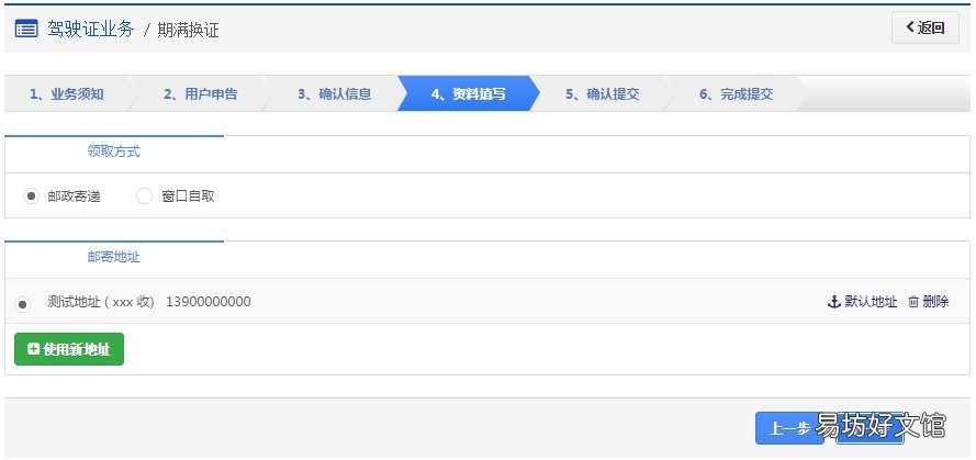 兰州驾照期满换证申办指南 兰州驾照期满换证申办地点