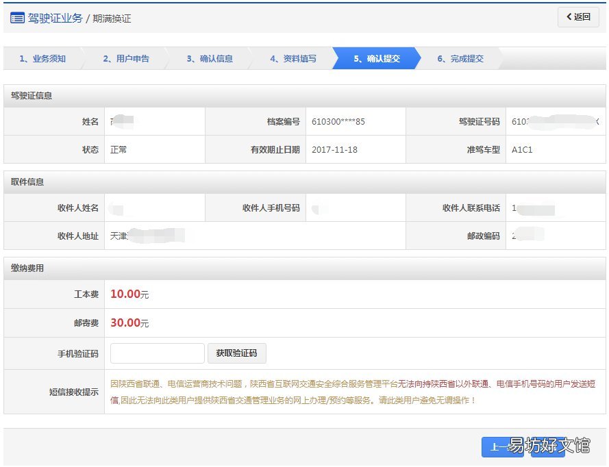 兰州驾照期满换证申办指南 兰州驾照期满换证申办地点