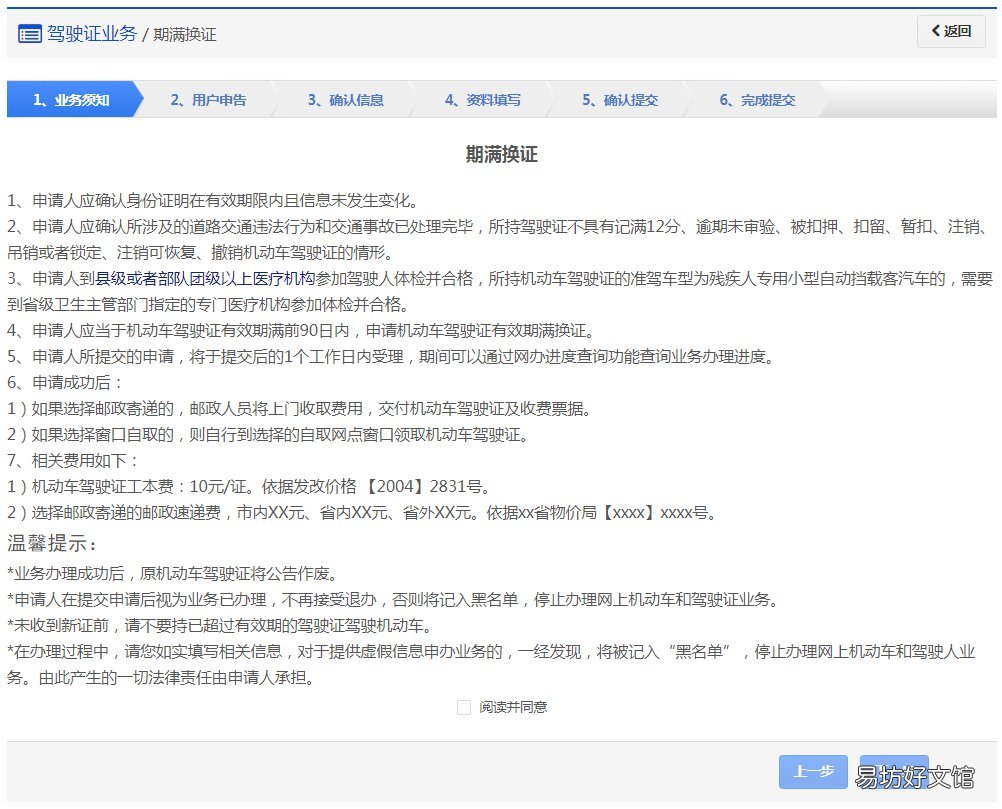 兰州驾照期满换证申办指南 兰州驾照期满换证申办地点