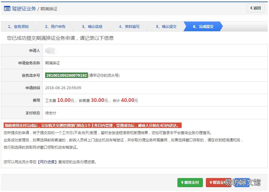 兰州驾照期满换证申办指南 兰州驾照期满换证申办地点