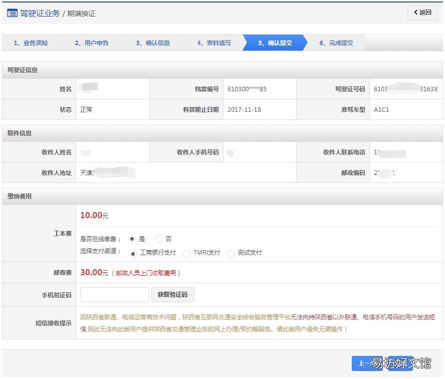 兰州驾照期满换证申办指南 兰州驾照期满换证申办地点