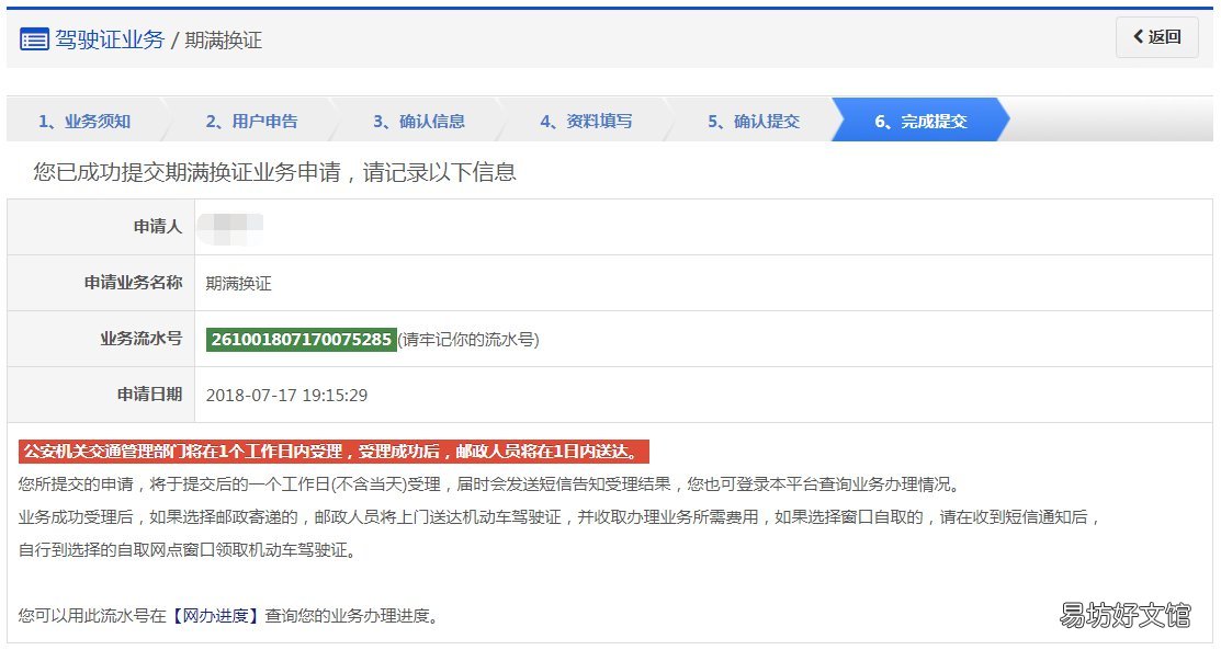 兰州驾照期满换证申办指南 兰州驾照期满换证申办地点