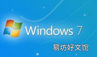 windows7怎么禁掉网络 windows7如何禁用无线网络