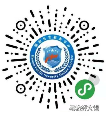 湖南身份证补办网上办理操作指南 湖南身份证网上补办平台