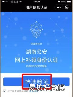 湖南身份证补办网上办理操作指南 湖南身份证网上补办平台