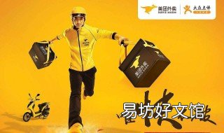 美团骑手兼职怎么做 美团骑手兼职怎么做广州