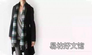 围巾系法 围巾系法大全图解