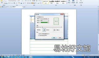 wps日期格式设置 WPS日期设置
