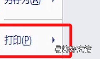 word打印不出来怎么办 word打印不出来怎么办怎么解决