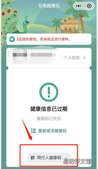 云南健康码怎么帮孩子申请 云南健康码怎么帮孩子认证