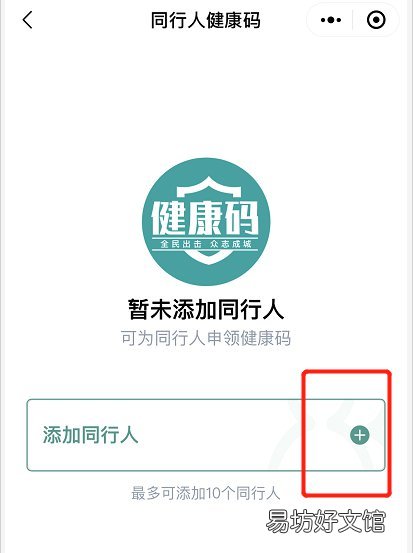 云南健康码怎么帮孩子申请 云南健康码怎么帮孩子认证