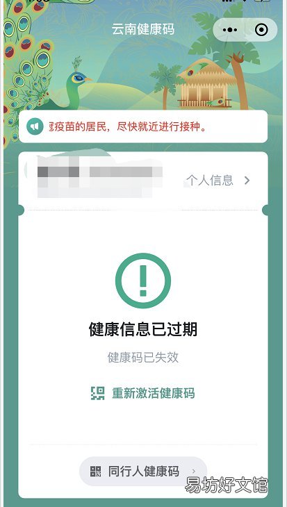 云南健康码怎么帮孩子申请 云南健康码怎么帮孩子认证