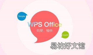 wps表格怎么设置每一页都有表头 wps怎么设置表格在一页