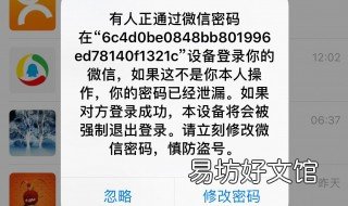 微信密码被盗怎么办 微信密码被盗怎么办?