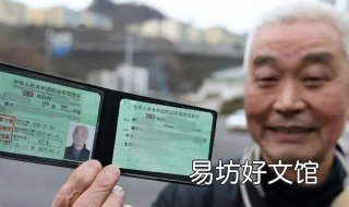 c1驾照60岁以上新规是什么?60岁以上老年人需要每年提交体检证明吗? c1年满60岁