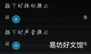 qq打字怎么关声音 手机qq打字按键音怎么关闭